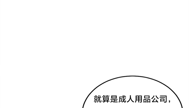 《情趣繩子》漫画 第5話