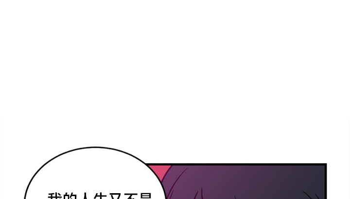 《情趣繩子》漫画 第5話