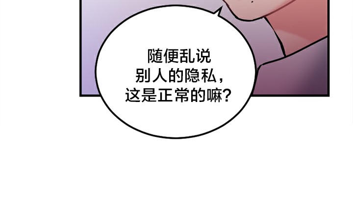 《情趣繩子》漫画 第5話