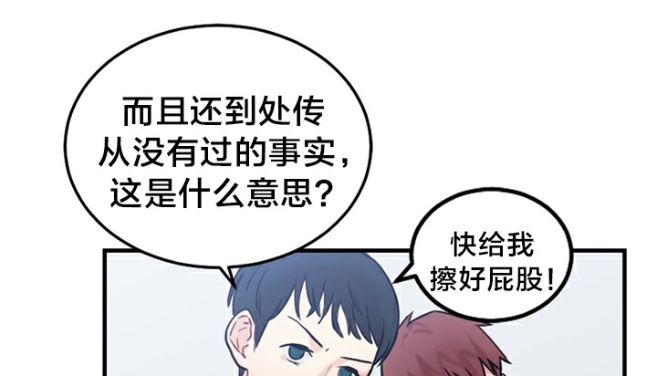 《情趣繩子》漫画 第5話