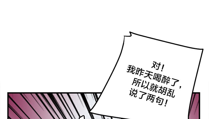 《情趣繩子》漫画 第5話