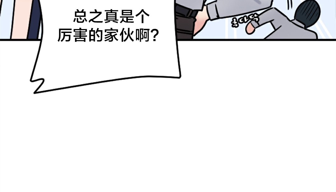 《情趣繩子》漫画 第5話