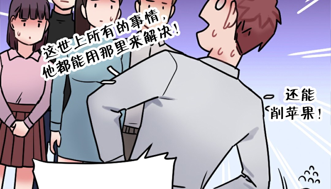《情趣繩子》漫画 第5話