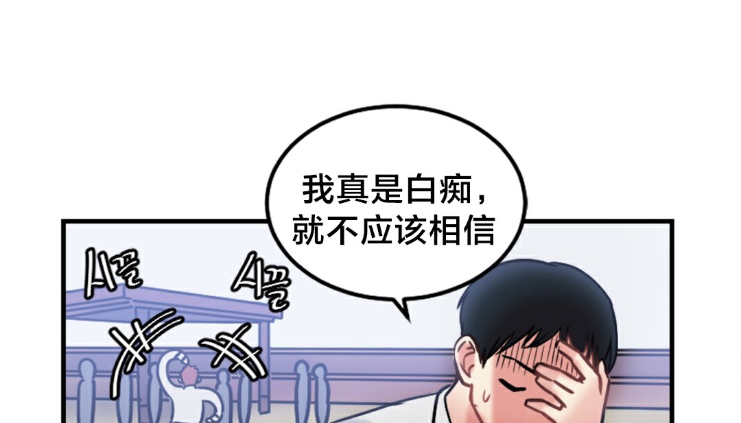 《情趣繩子》漫画 第5話