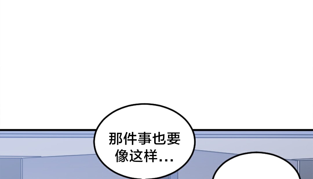 《情趣繩子》漫画 第5話