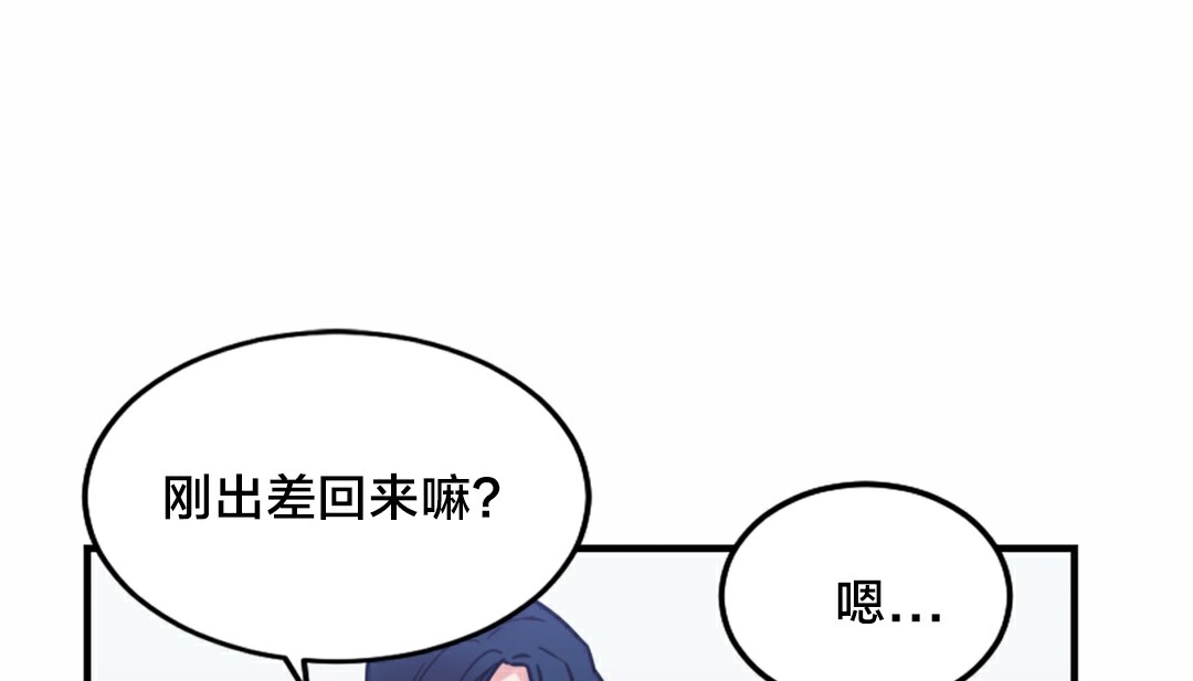 《情趣繩子》漫画 第5話