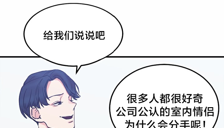 《情趣繩子》漫画 第5話