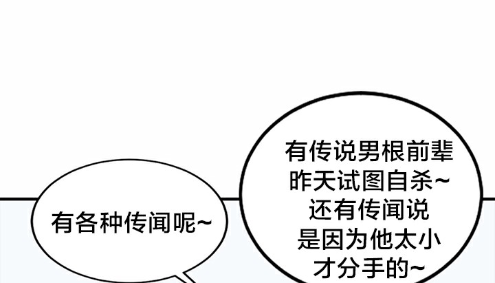 《情趣繩子》漫画 第5話