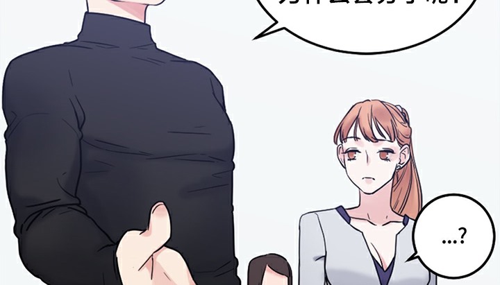 《情趣繩子》漫画 第5話