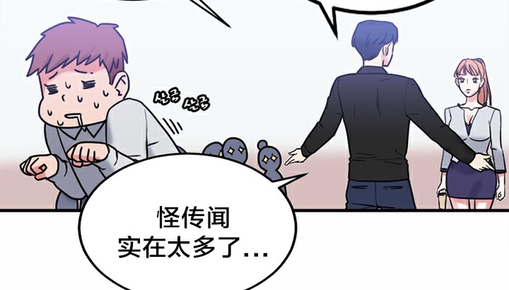 《情趣繩子》漫画 第5話