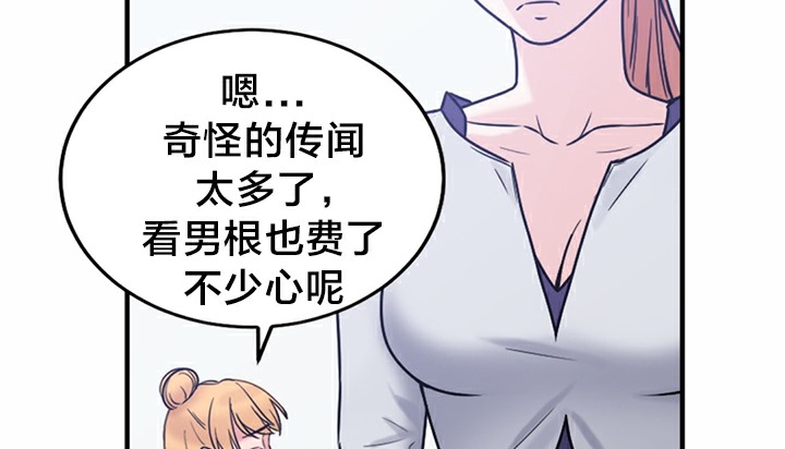《情趣繩子》漫画 第5話
