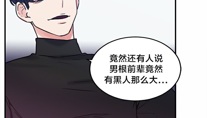 《情趣繩子》漫画 第5話