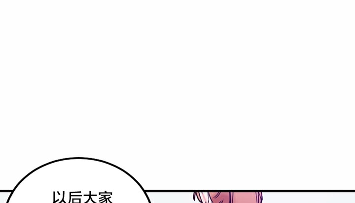 《情趣繩子》漫画 第5話