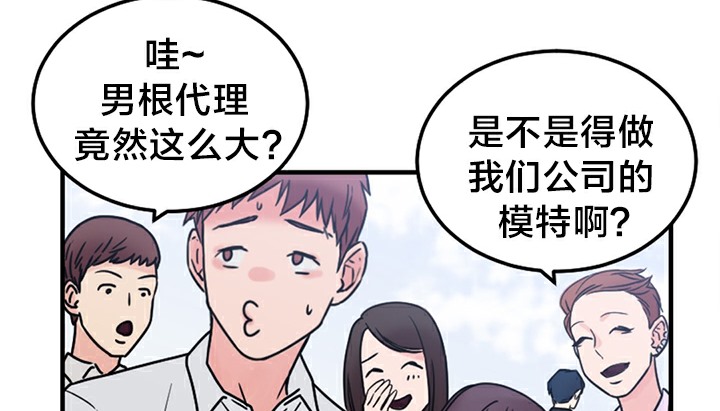 《情趣繩子》漫画 第5話