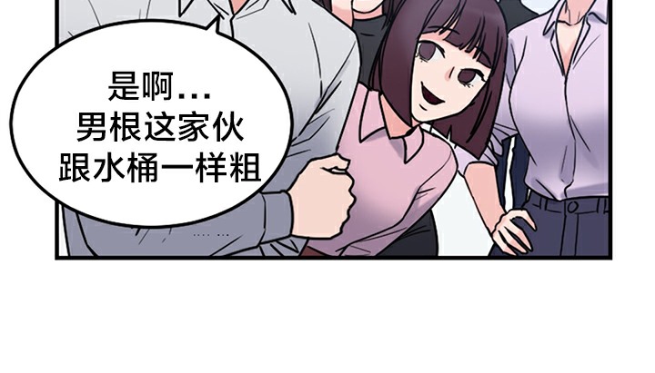 《情趣繩子》漫画 第5話