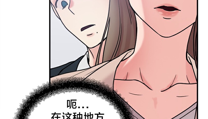 《情趣繩子》漫画 第5話