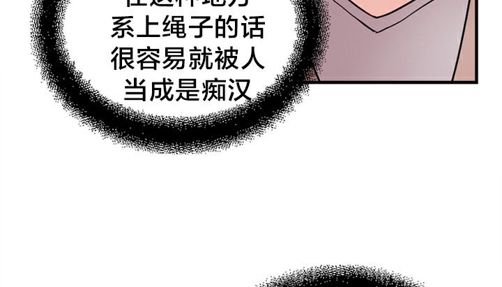 《情趣繩子》漫画 第5話