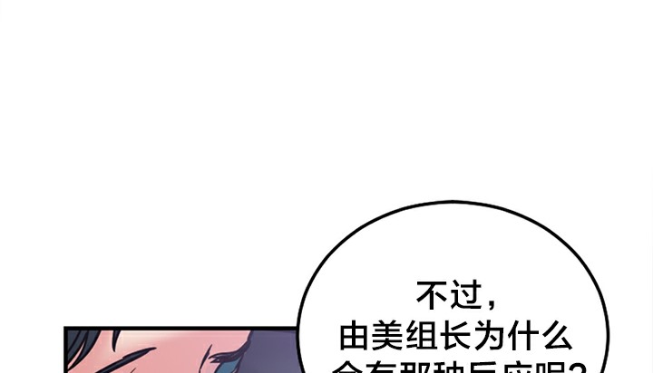 《情趣繩子》漫画 第5話