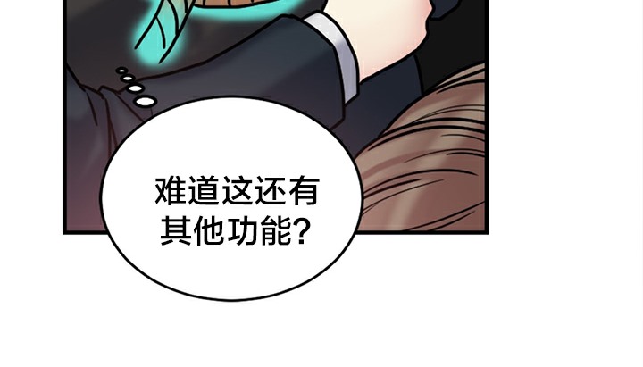 《情趣繩子》漫画 第5話