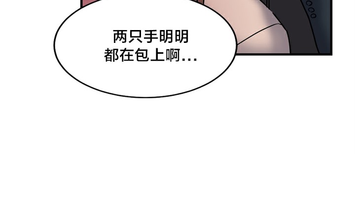 《情趣繩子》漫画 第5話