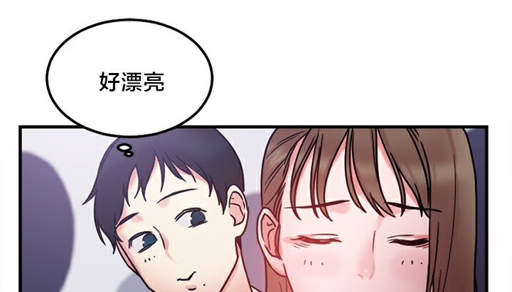 《情趣繩子》漫画 第5話