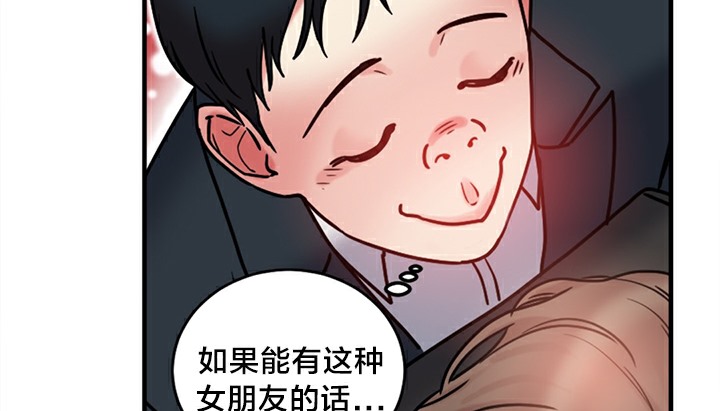 《情趣繩子》漫画 第5話