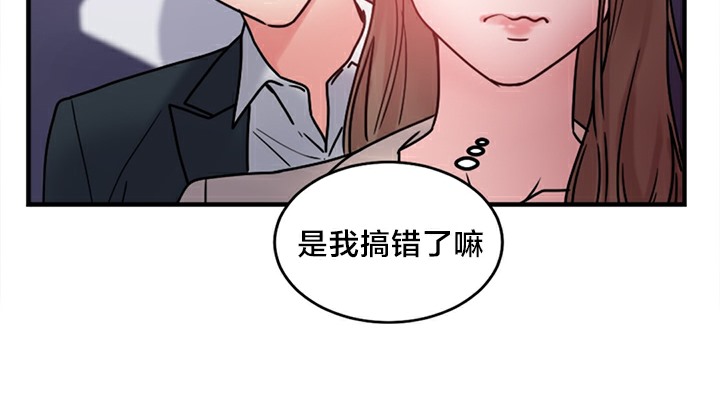 《情趣繩子》漫画 第5話