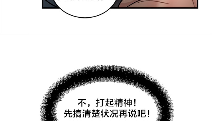 《情趣繩子》漫画 第5話