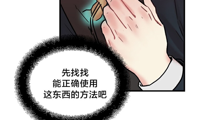 《情趣繩子》漫画 第5話