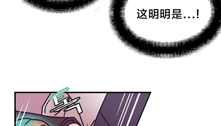 《情趣繩子》漫画 第5話