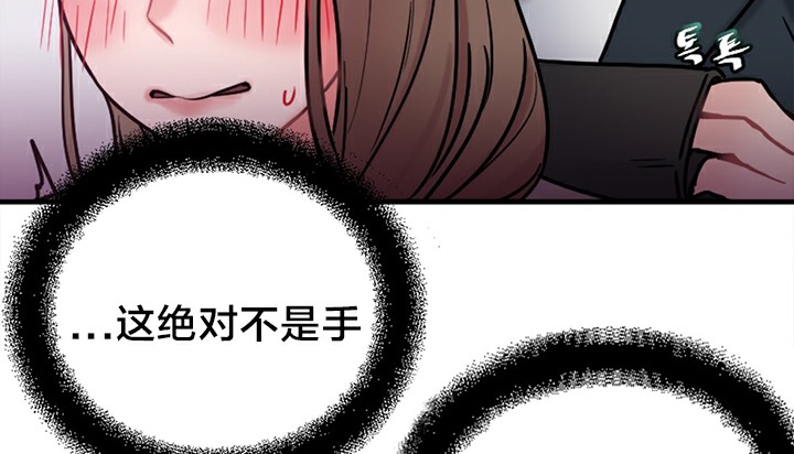 《情趣繩子》漫画 第5話