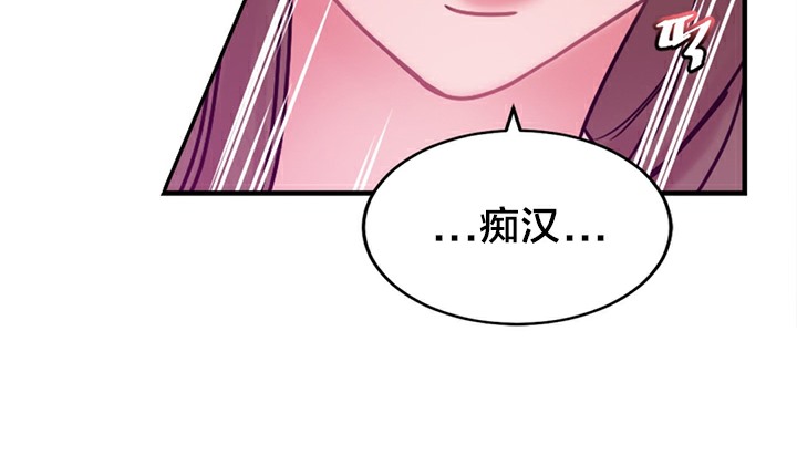 《情趣繩子》漫画 第5話