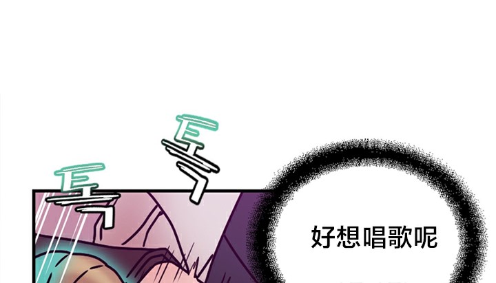 《情趣繩子》漫画 第5話