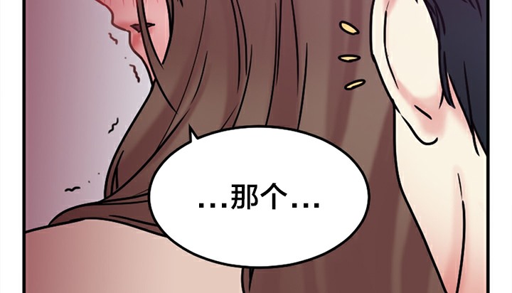 《情趣繩子》漫画 第5話