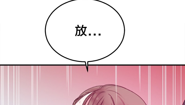 《情趣繩子》漫画 第5話