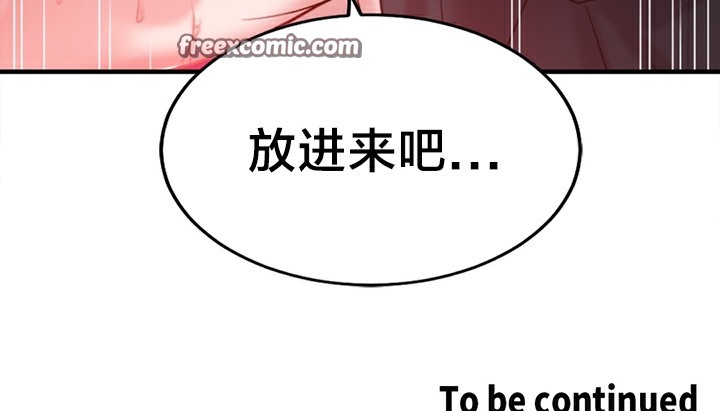 《情趣繩子》漫画 第5話