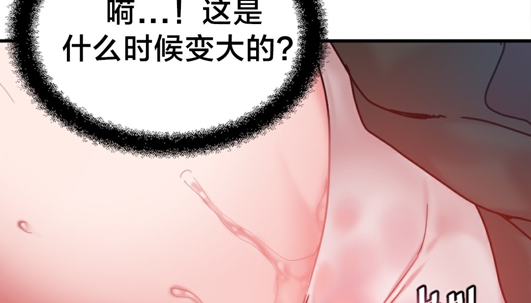《情趣繩子》漫画 第6話