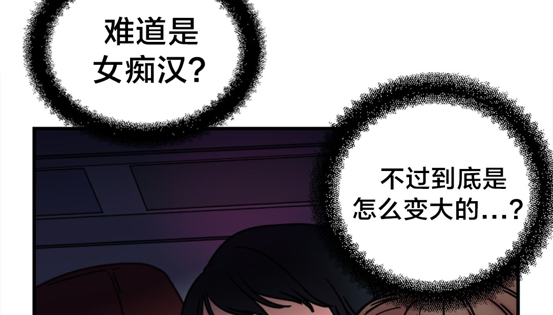 《情趣繩子》漫画 第6話