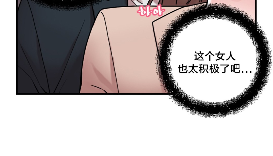 《情趣繩子》漫画 第6話