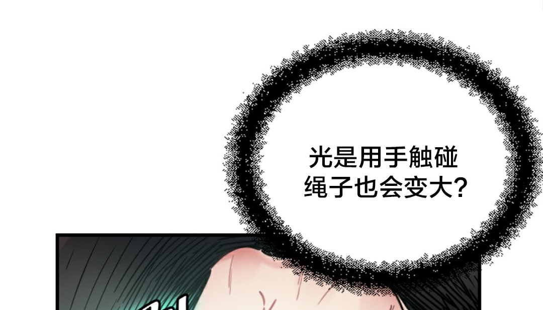 《情趣繩子》漫画 第6話