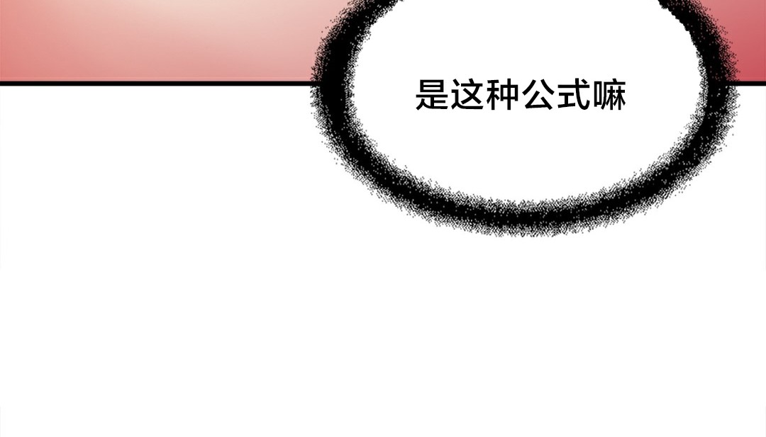 《情趣繩子》漫画 第6話