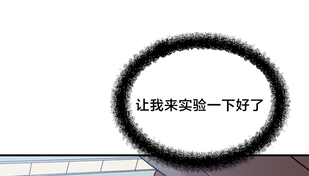 《情趣繩子》漫画 第6話