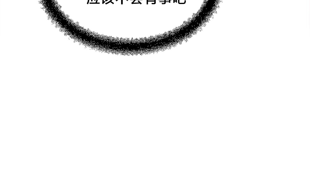 《情趣繩子》漫画 第6話