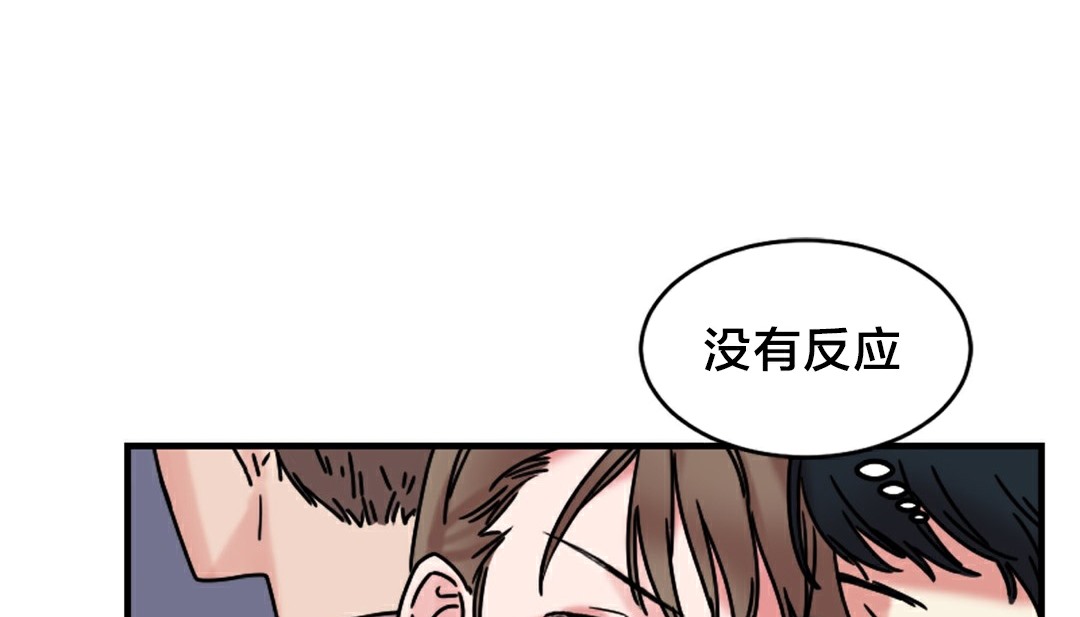 《情趣繩子》漫画 第6話