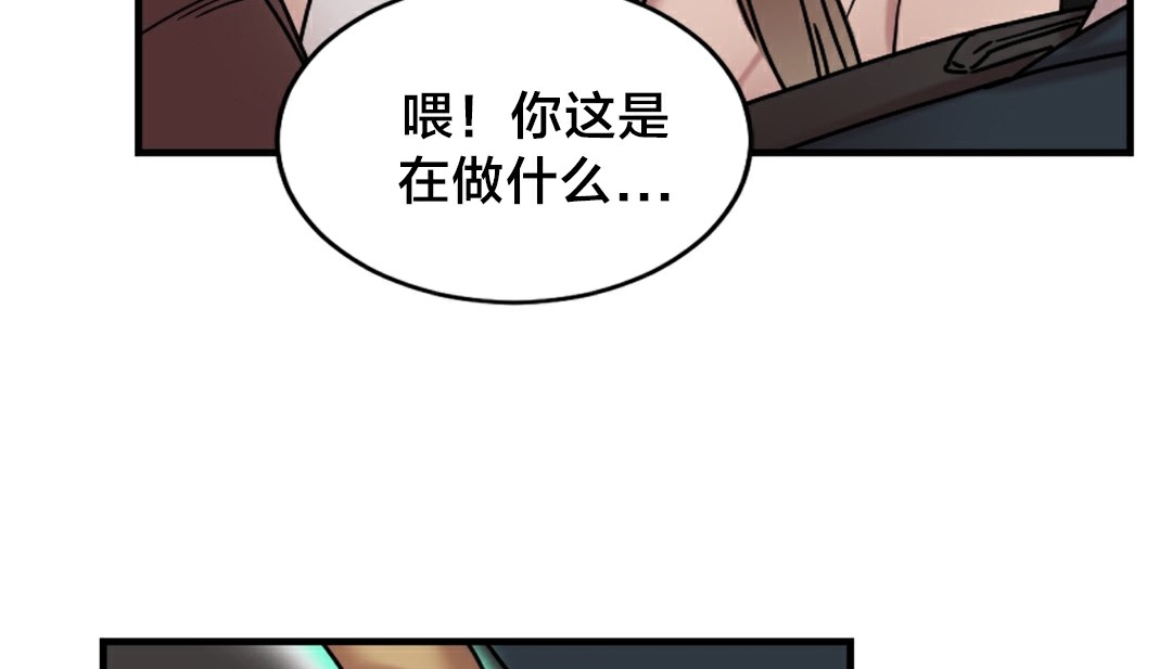 《情趣繩子》漫画 第6話