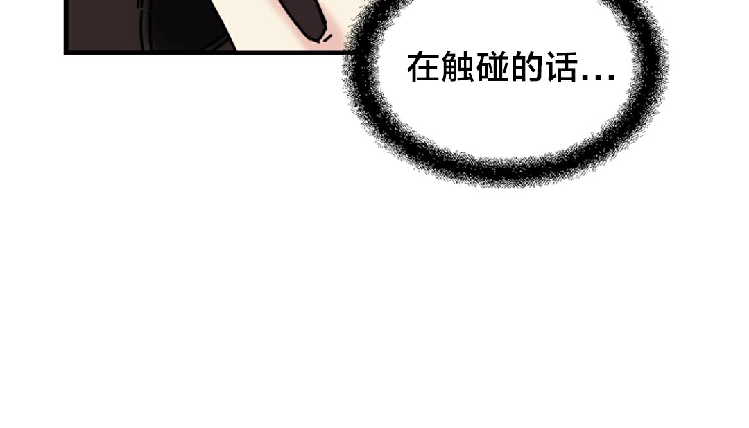 《情趣繩子》漫画 第6話