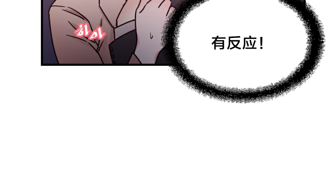 《情趣繩子》漫画 第6話