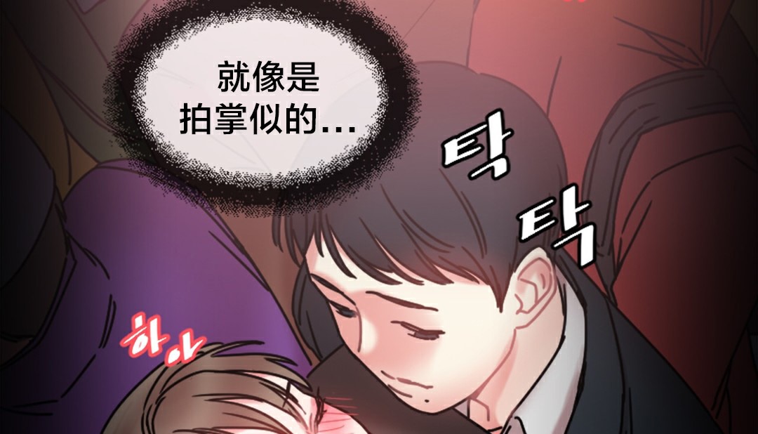 《情趣繩子》漫画 第6話