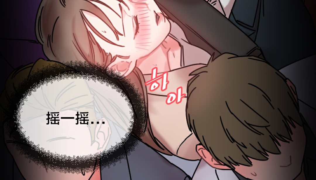 《情趣繩子》漫画 第6話