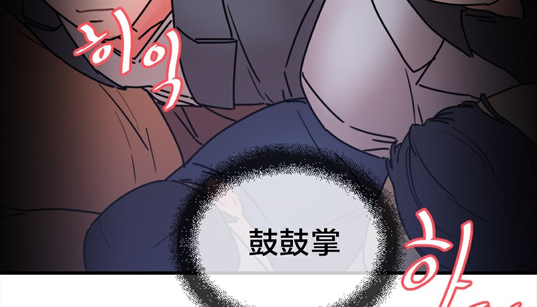 《情趣繩子》漫画 第6話